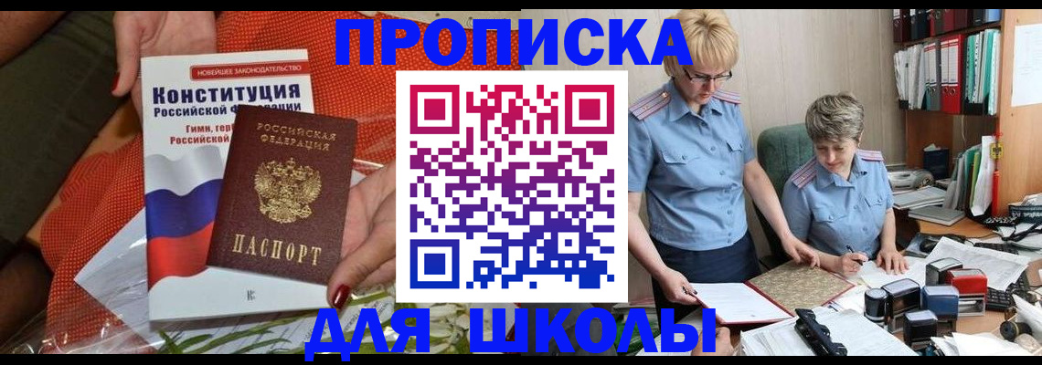 временная регистрация законно в Конаково