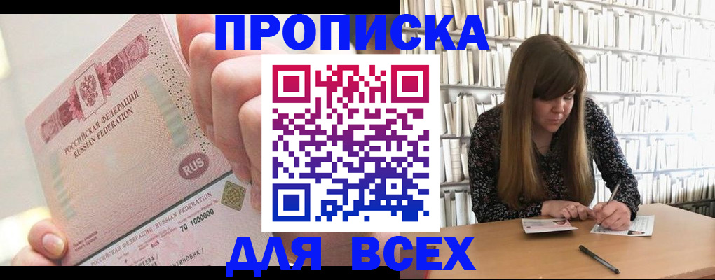 временная регистрация недорого в Конаково