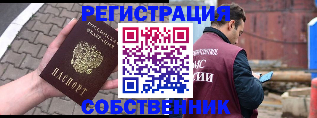прописка для школы в Конаково