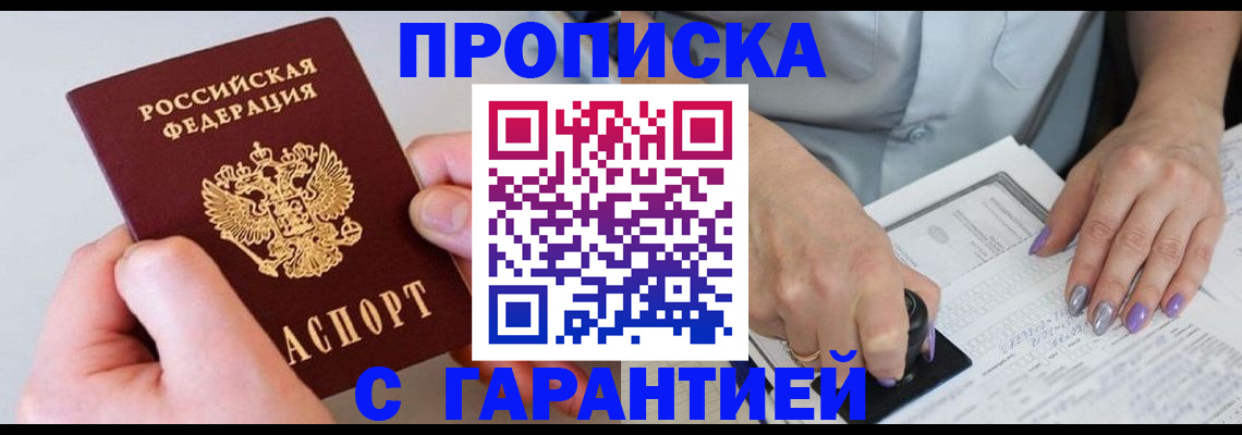 где прописаться в Конаково
