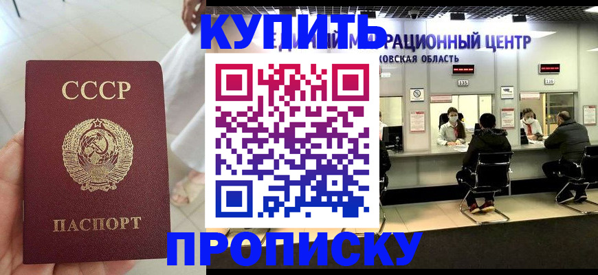 временная регистрация адрес в Конаково