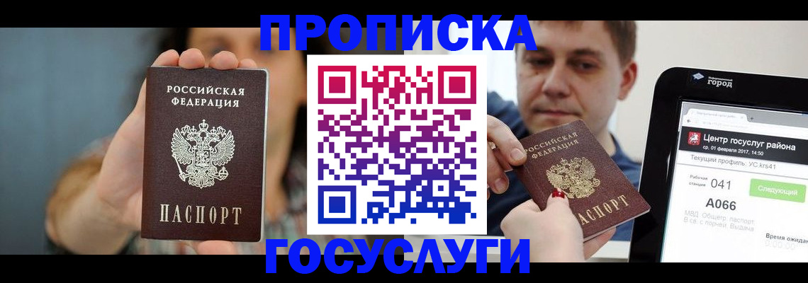 временная регистрация адрес в Конаково