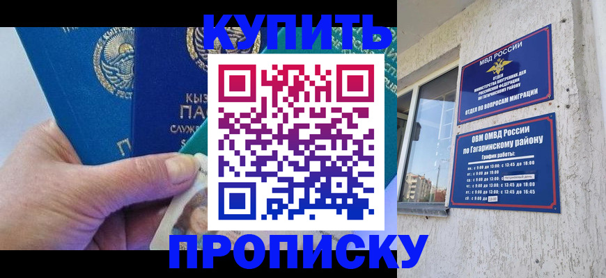 временная регистрация для всех в Конаково