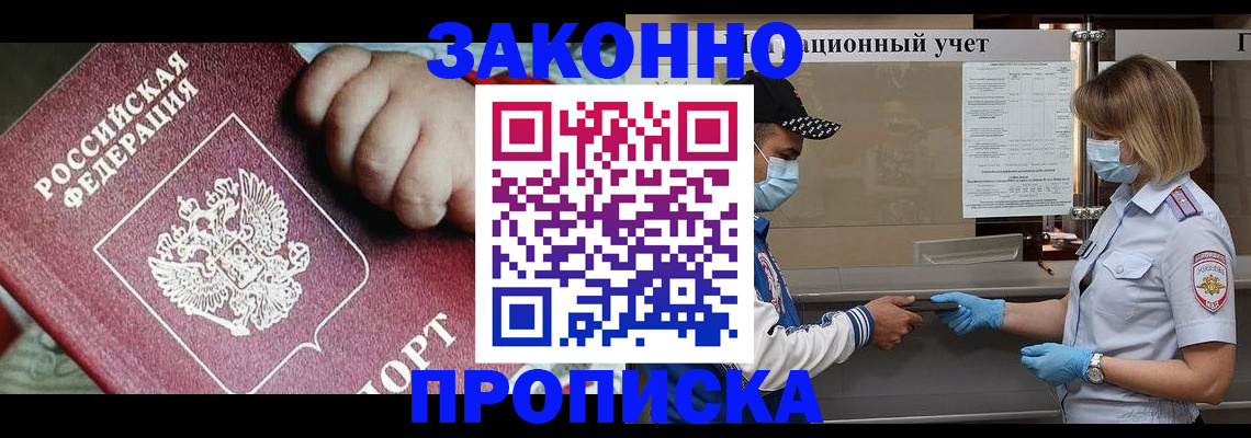 временная регистрация в квартире в Конаково