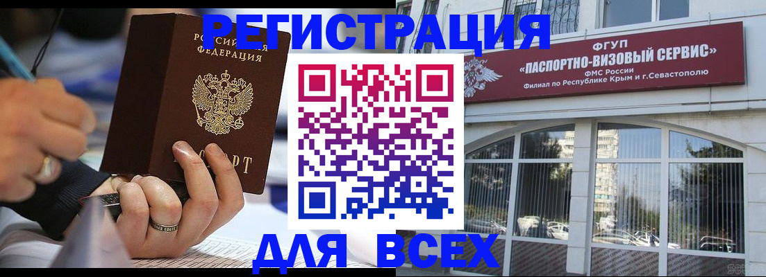 временная регистрация в квартире в Конаково